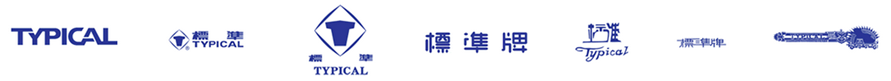 標(biāo)準(zhǔn)工業(yè)股份 標(biāo)準(zhǔn)工業(yè)股份