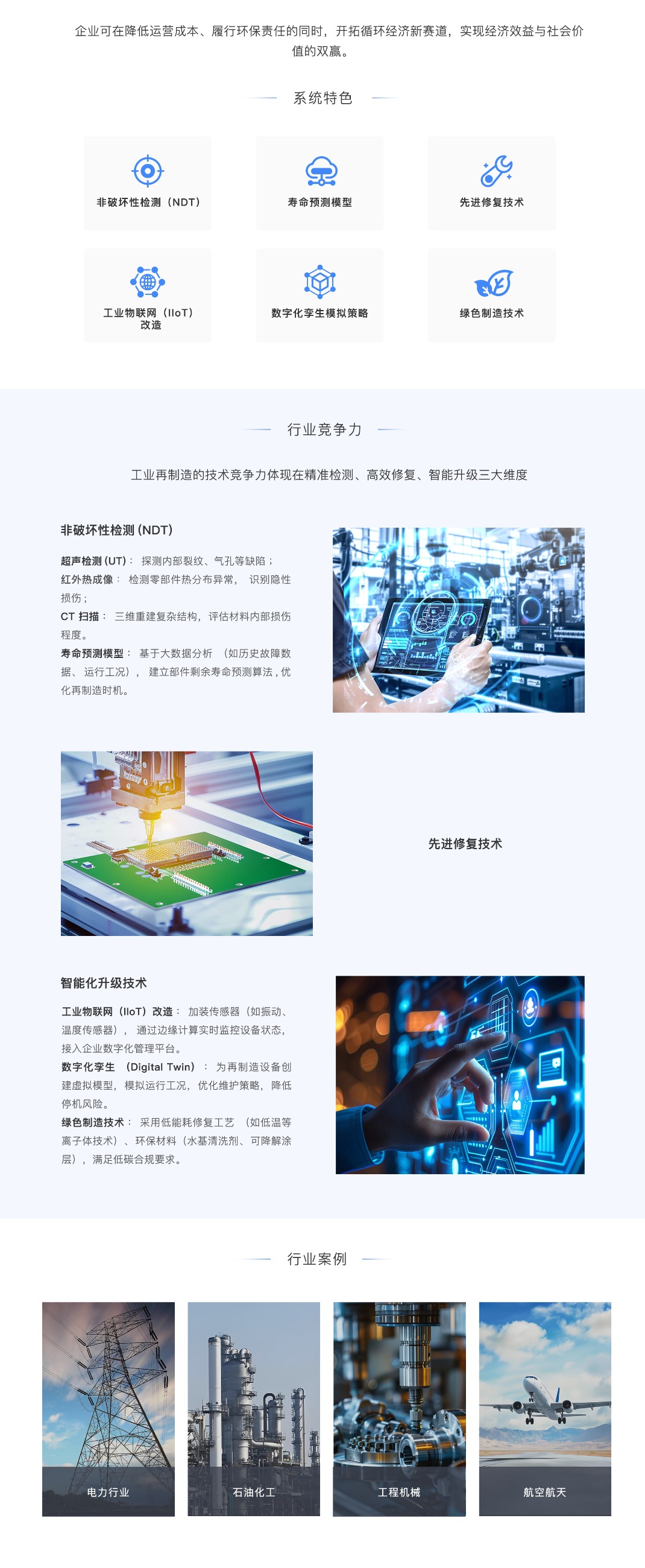 標(biāo)準(zhǔn)工業(yè)股份