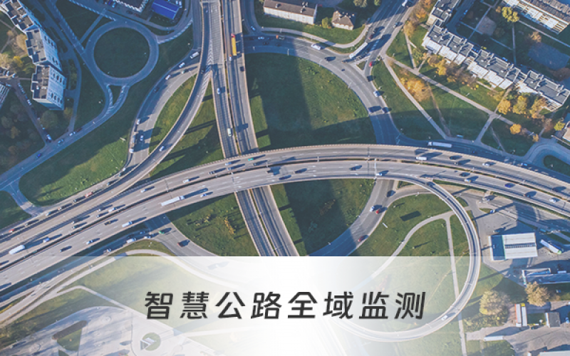 智慧橋梁解決方案